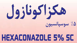 Hexaconazole 5% SC