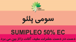 SUMIPLEO 50% EC