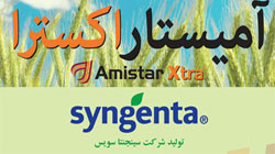 AMISTAR XTRA