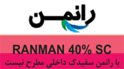 RANMAN 40% SC